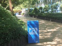 -郑州方特水上乐园