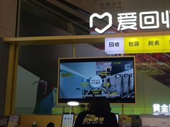 -爱回收(金桥国际商业广场店)
