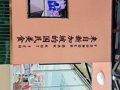-發起人·肉骨茶(万象汇店)