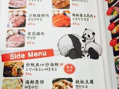 菜单-姜虎东白丁烤肉(虹桥天地店)