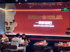 -胖哥俩肉蟹煲(梅溪步步高店)