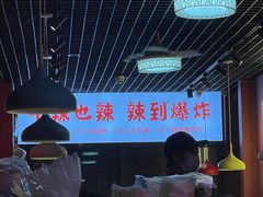 -嘎嘎鸭下巴·爆辣干锅(明教寺店)