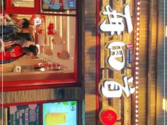 门面-再回首(西关木塔巷店)