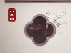 -小菜园新徽菜(合肥滨湖世纪金源店)