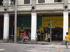 -百花传统甜品店(原址店)