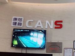 -康慈健身(雅戈尔雷迪森广场店)