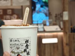 -李山山茶事(景枫店)