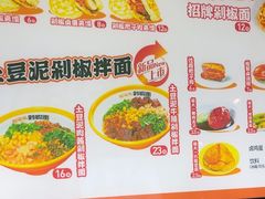 -超享乐剁椒面(合生汇店)