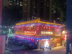 -炭窑水浒烤肉(汉阳鹦鹉巷子店)