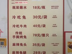 -汝萍传统蘸水菜(春华路总店)