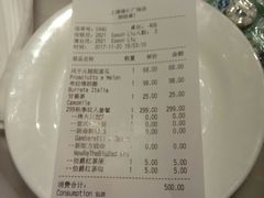 账单-比萨玛尚诺(港汇恒隆广场店)
