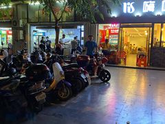 -好时味十三姨(河西路店)