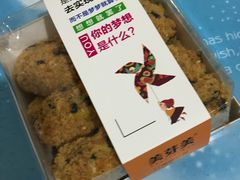 海苔肉松小贝-美滋客烘焙(韩家川店)