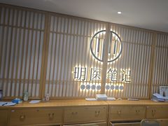 -冬日中医馆(枋湖店)