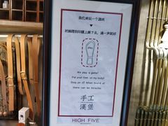 大堂-HIGH FIVE哈福手工汉堡(桂林路店)