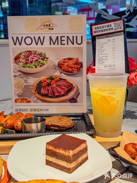 必胜客(WOW玉泉远洋店)图片