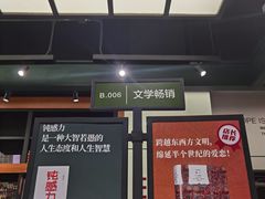 门面-西西弗书店·矢量咖啡(新光天地店)