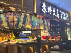 -苏格里岛自助海鲜烤肉(中州万达店)