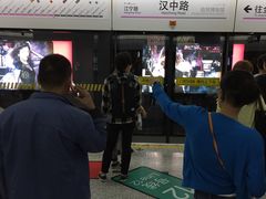 -汉中路(地铁站)