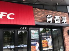 门面-肯德基(传媒广场店)