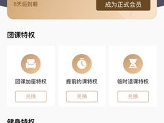 -乐刻运动健身(黄龙饭店旗舰店)