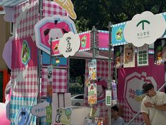 -天河领展广场