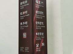 -白鹿洞书院