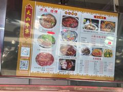 -周良天山牛杂城(天山路总店)