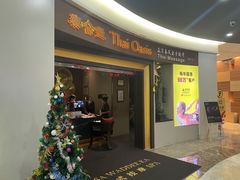 -泰合玺·精油疗愈SPA(南京光环花园城店)