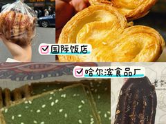 -上海哈尔滨食品厂(淮海中路店)