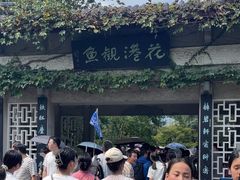 -西湖外事游船(花港观鱼码头)