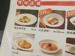 -渝信川菜·川味家常菜(新辰里亚运村店)