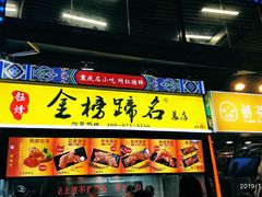 门面-八一好吃街·高品美食广场