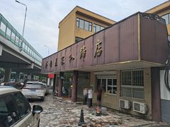 -济南孟家扒蹄店