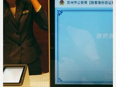 -苏州太湖假日酒店