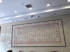 -王興記(南禅寺店)