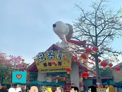 -史努比缤纷世界