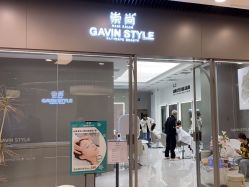 -崇尚GAVIN STYLE臻选