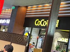 门面-CoCo壱番屋(久光百货店)