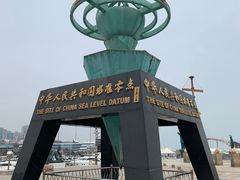 -中华人民共和国水准零点