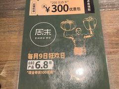 -周沫西餐(漫广场店)