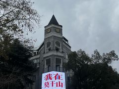 -莫干山风景区