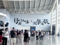-杭州萧山国际机场