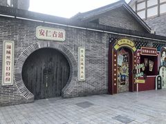-安仁古镇
