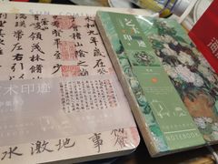 -福荫书店