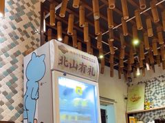 -一口小满手作糯米糍(北山店)