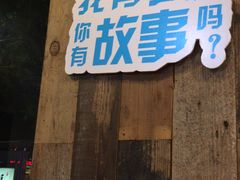 -蚝美人·生蚝海鲜烧烤(茶花园店)