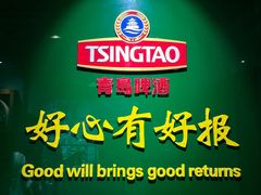 -青岛啤酒博物馆