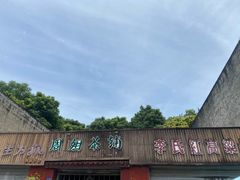 -正兴张血旺