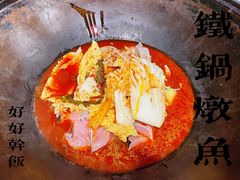 -江湖水乡铁锅炖魚(周庄嘉园店)